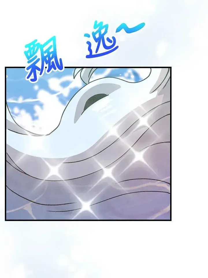 《精灵农夫》第113话图52