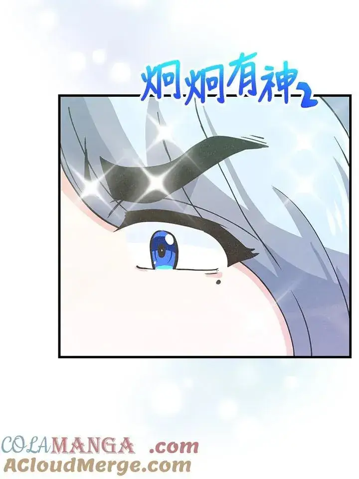 《精灵农夫》第113话图53