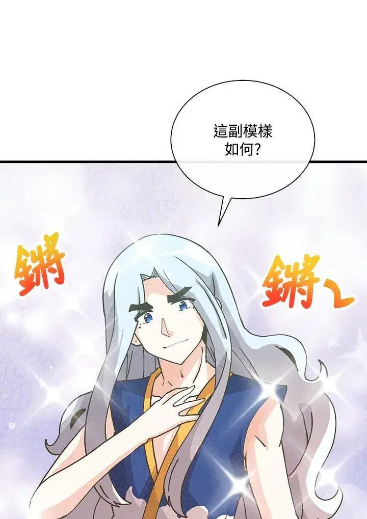 《精灵农夫》第113话图54