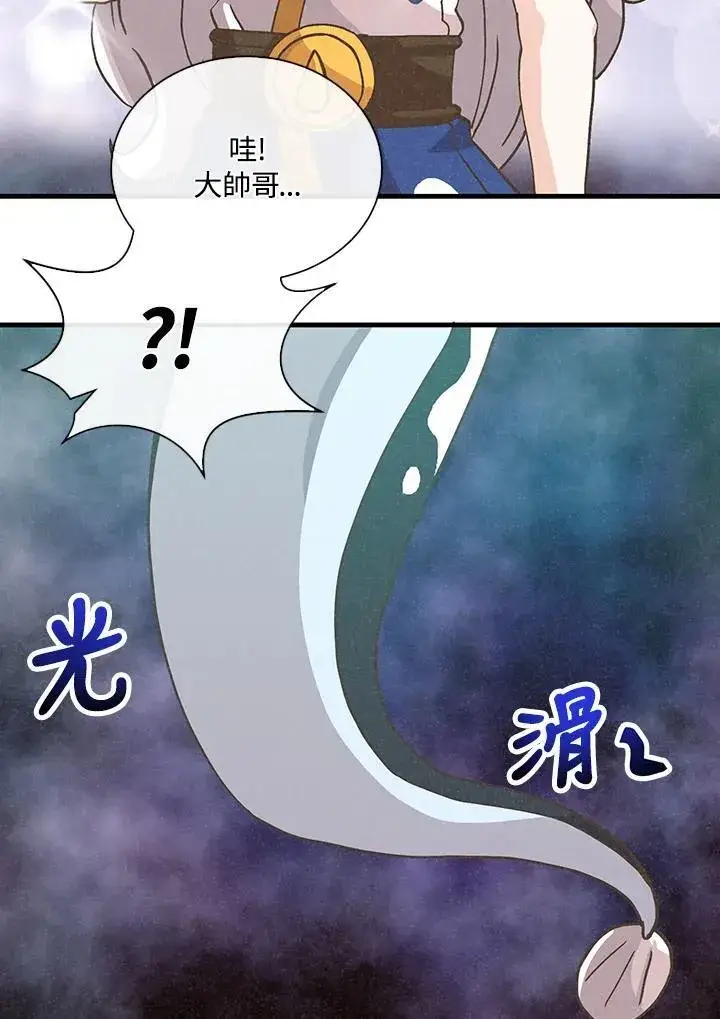 《精灵农夫》第113话图55