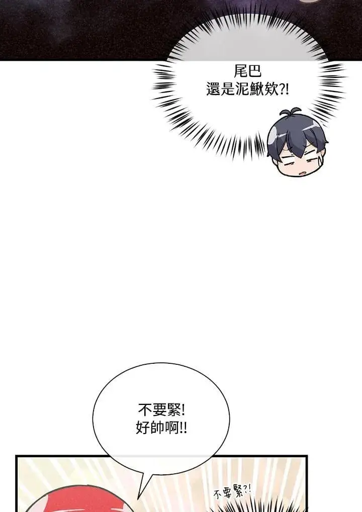 《精灵农夫》第113话图56