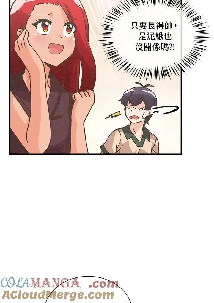 《精灵农夫》第113话图57