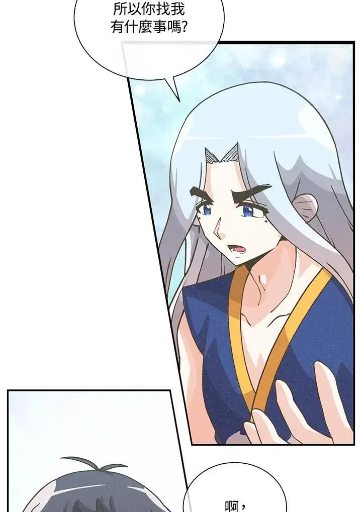 《精灵农夫》第113话图58