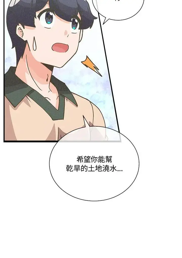 《精灵农夫》第113话图59