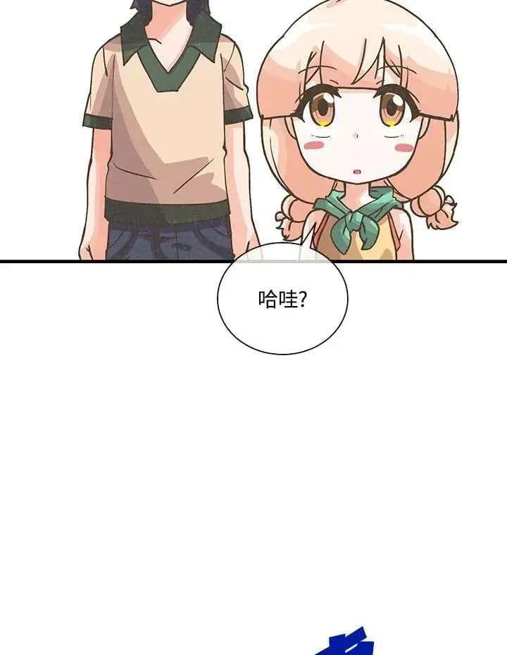 《精灵农夫》第113话图64