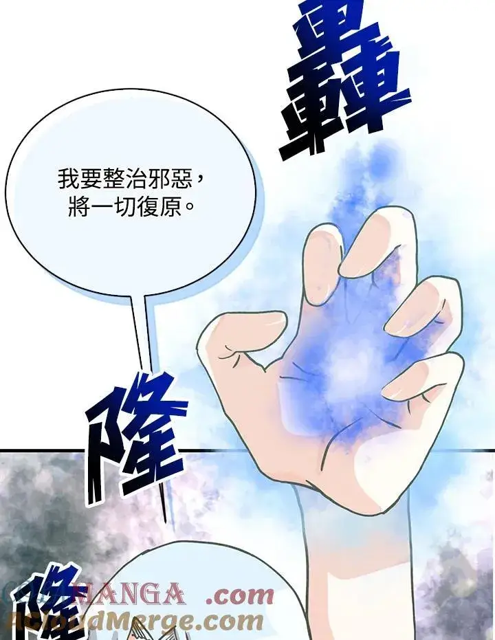 《精灵农夫》第113话图65