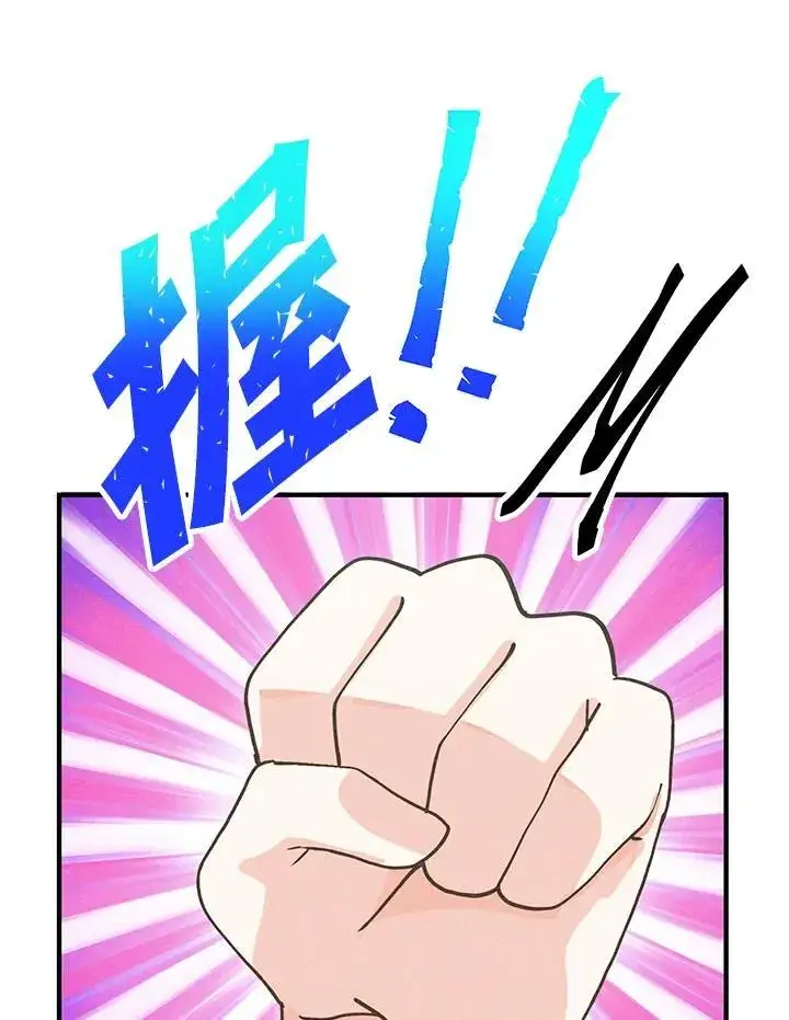 《精灵农夫》第113话图67