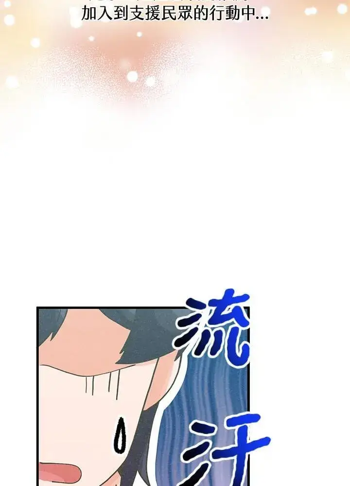 《精灵农夫》第113话图7