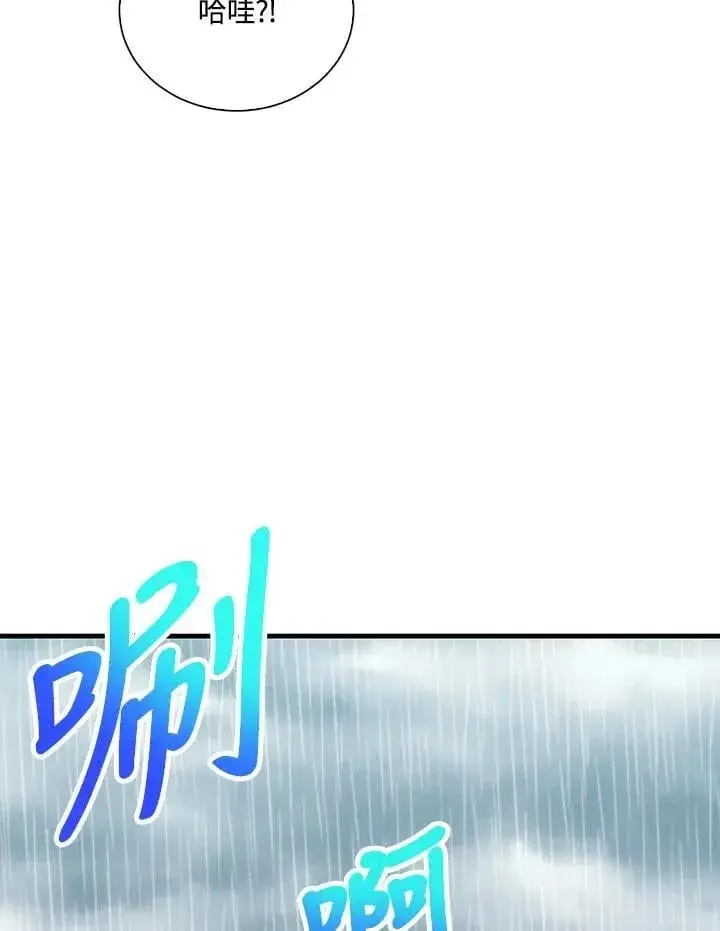 《精灵农夫》第113话图71