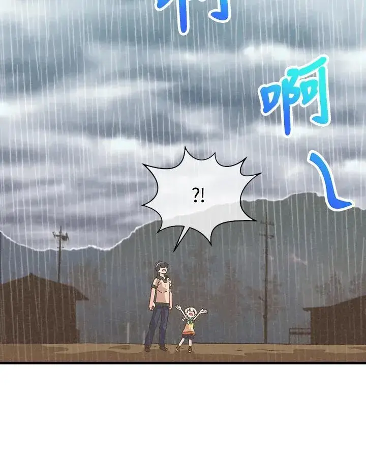 《精灵农夫》第113话图72
