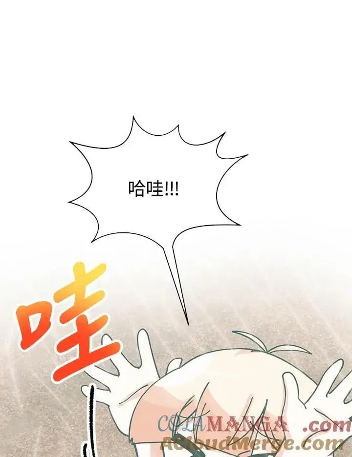 《精灵农夫》第113话图73