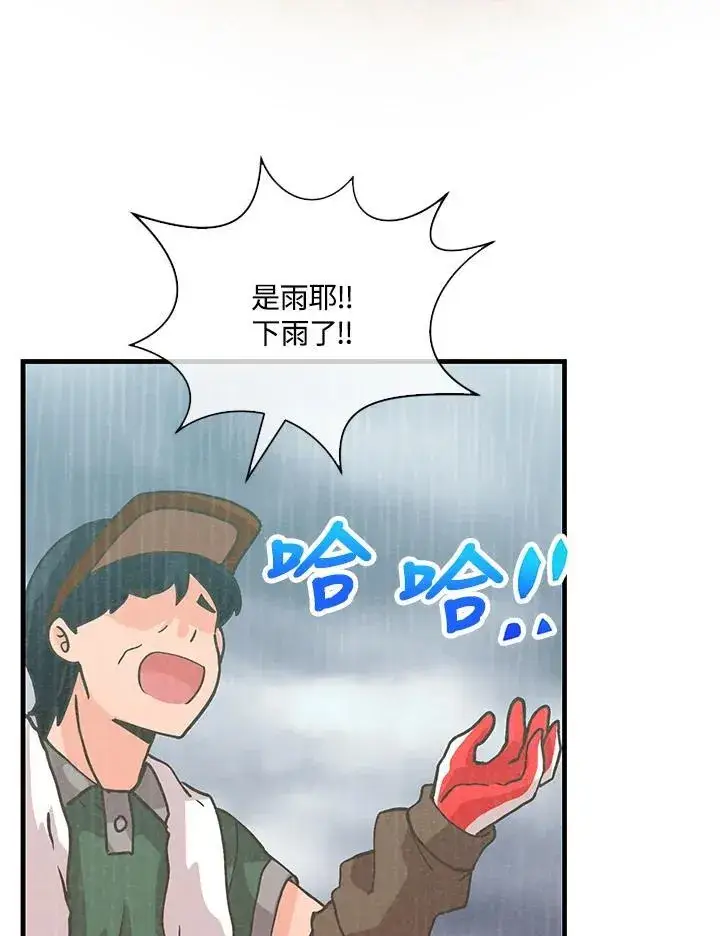 《精灵农夫》第113话图76