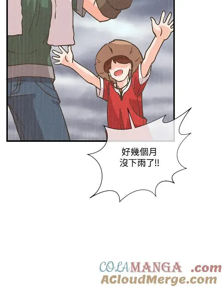 《精灵农夫》第113话图77