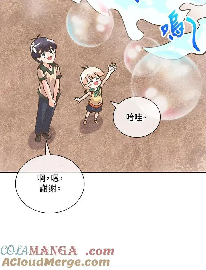 《精灵农夫》第113话图81