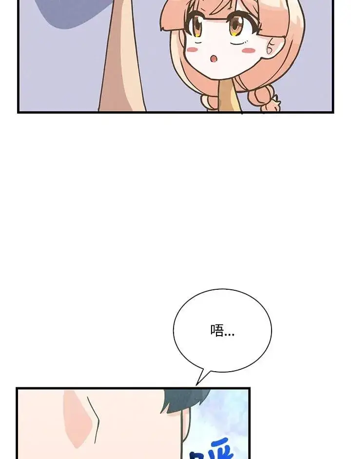 《精灵农夫》第113话图84