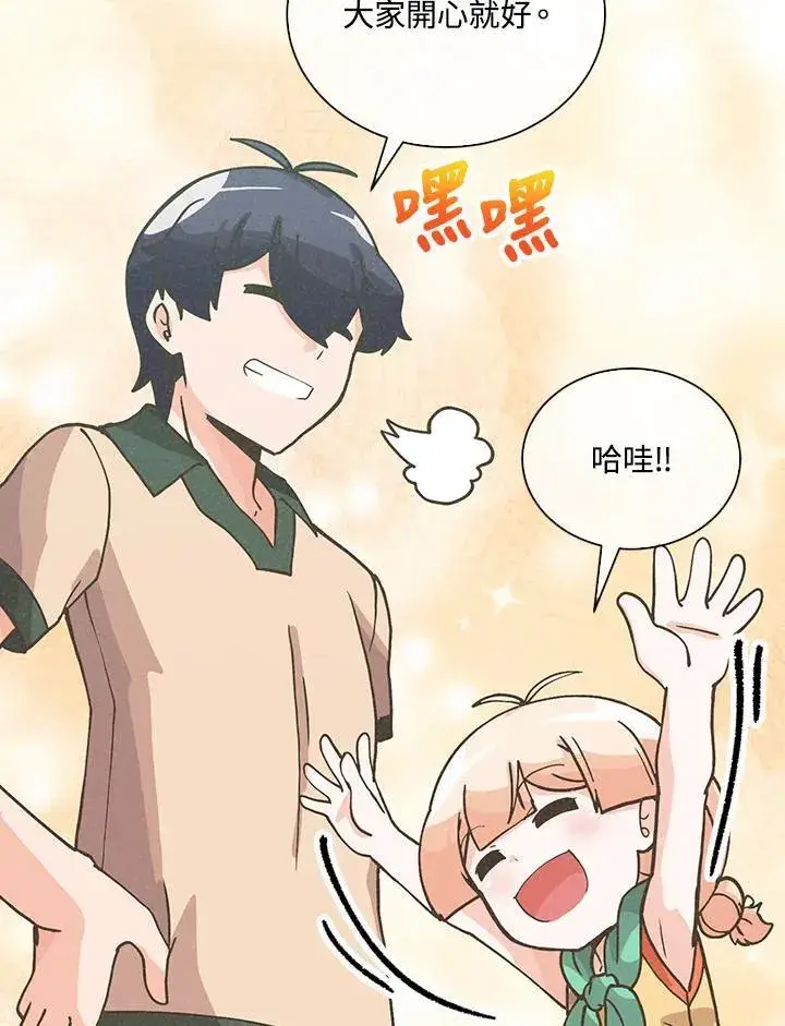 《精灵农夫》第113话图87