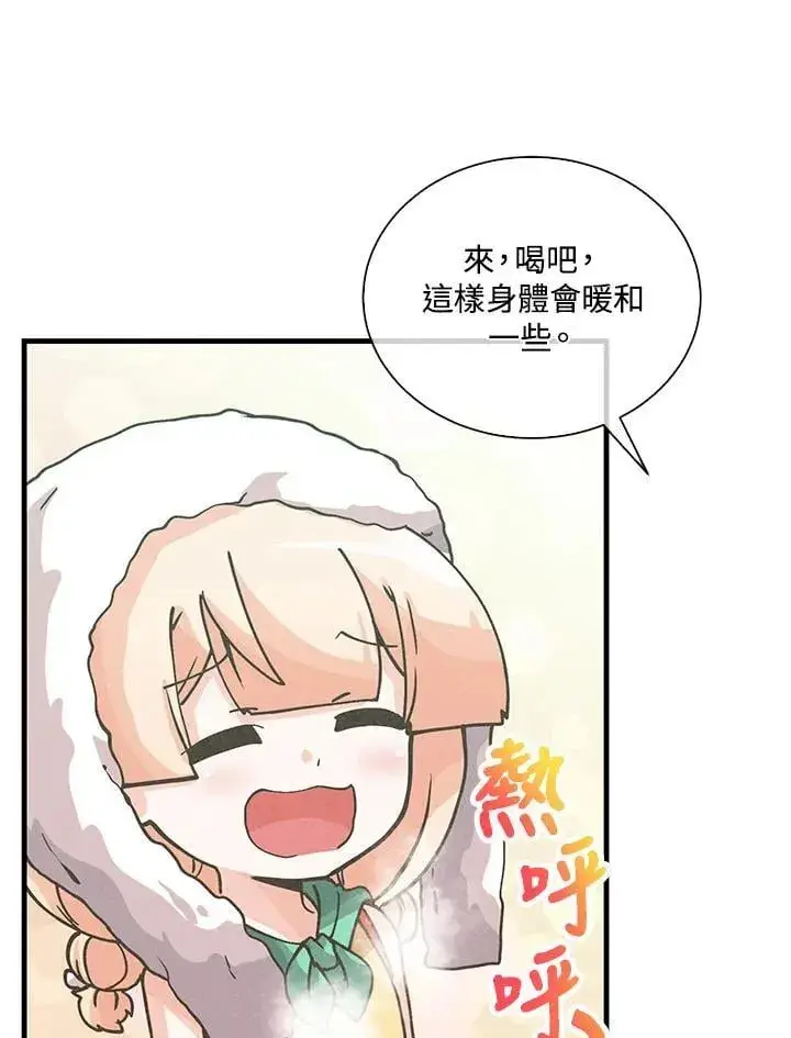 《精灵农夫》第113话图92
