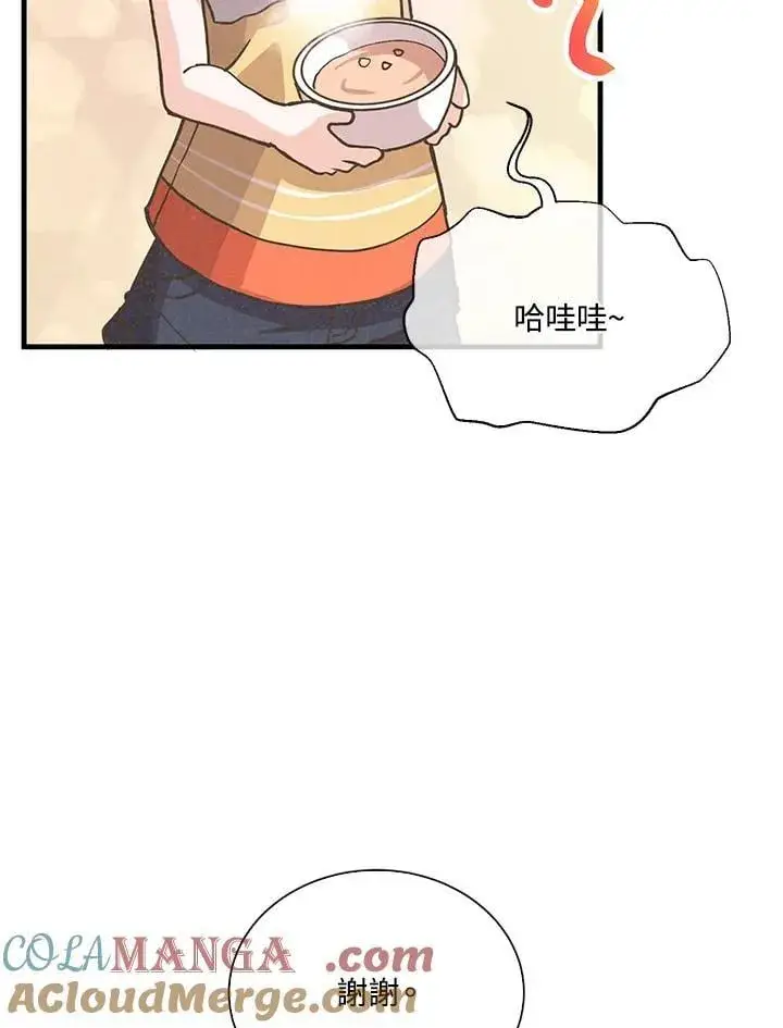 《精灵农夫》第113话图93