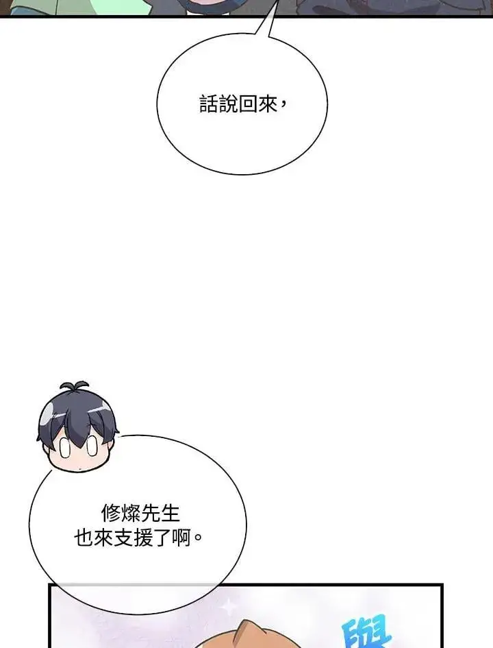 《精灵农夫》第113话图95