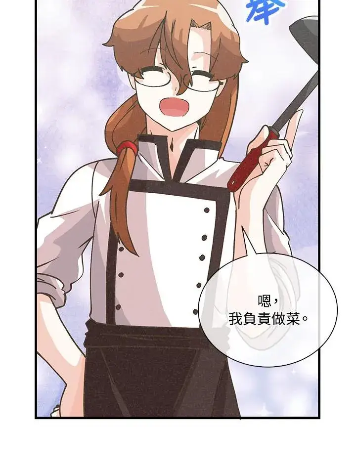 《精灵农夫》第113话图96