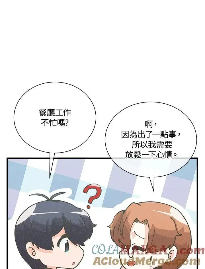 《精灵农夫》第113话图97