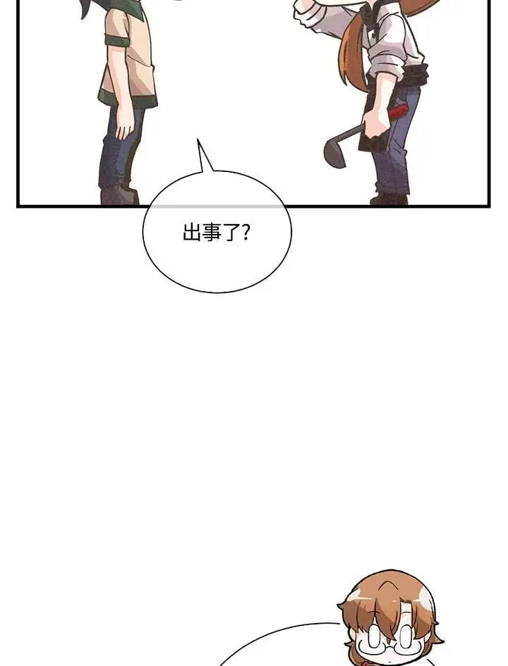 《精灵农夫》第113话图98