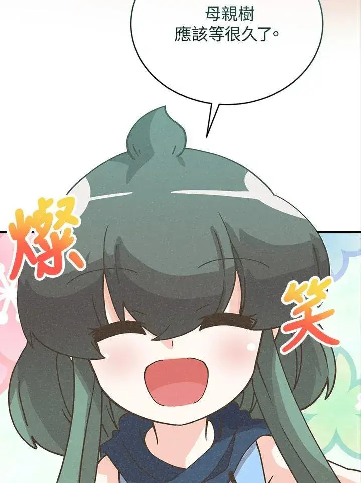 《精灵农夫》第114话图102