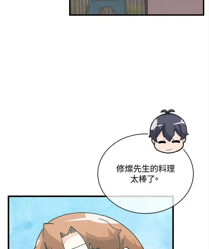 《精灵农夫》第114话图12