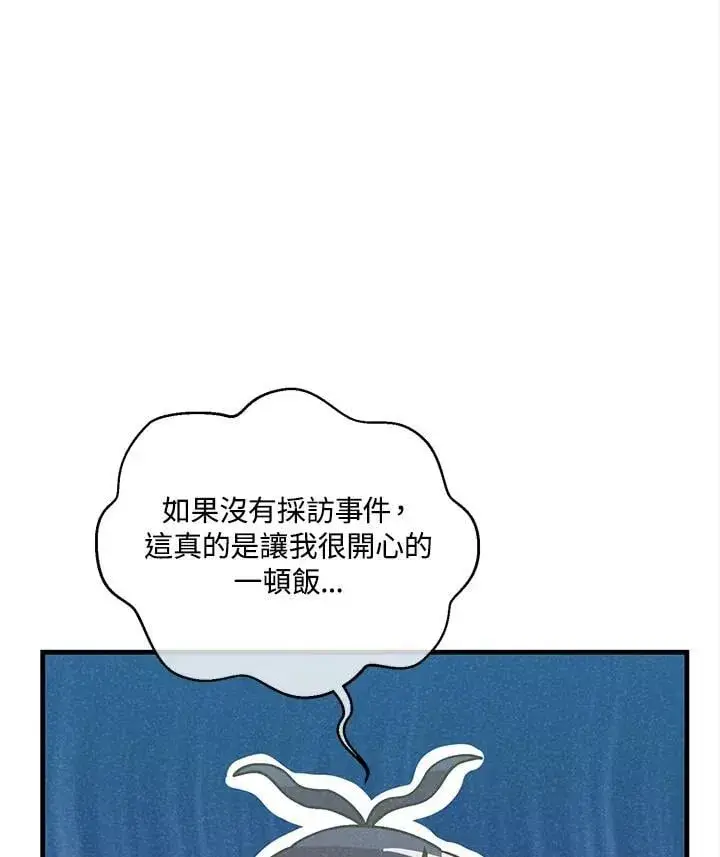 《精灵农夫》第114话图14