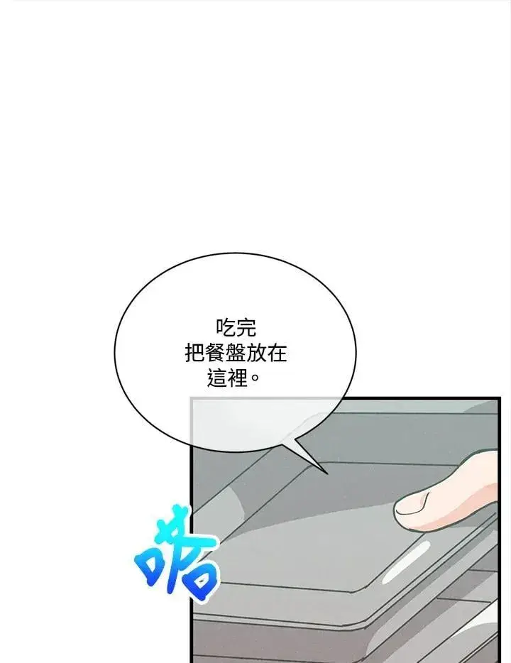 《精灵农夫》第114话图18