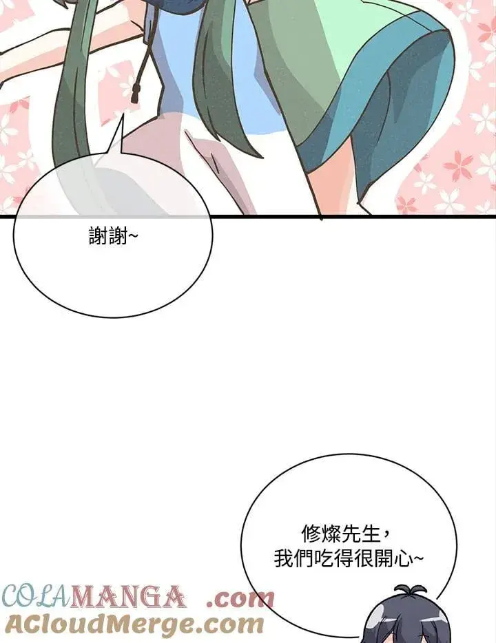《精灵农夫》第114话图21