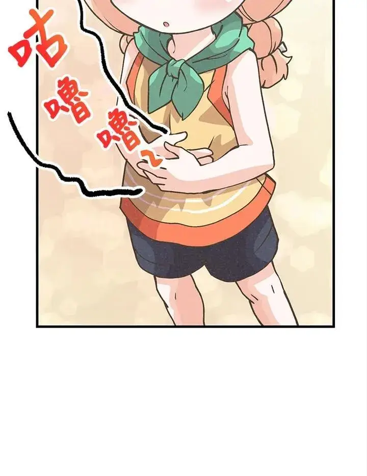 《精灵农夫》第114话图23