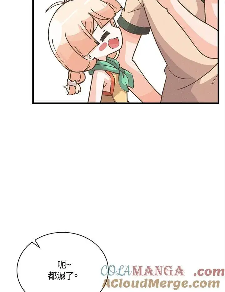 《精灵农夫》第114话图25