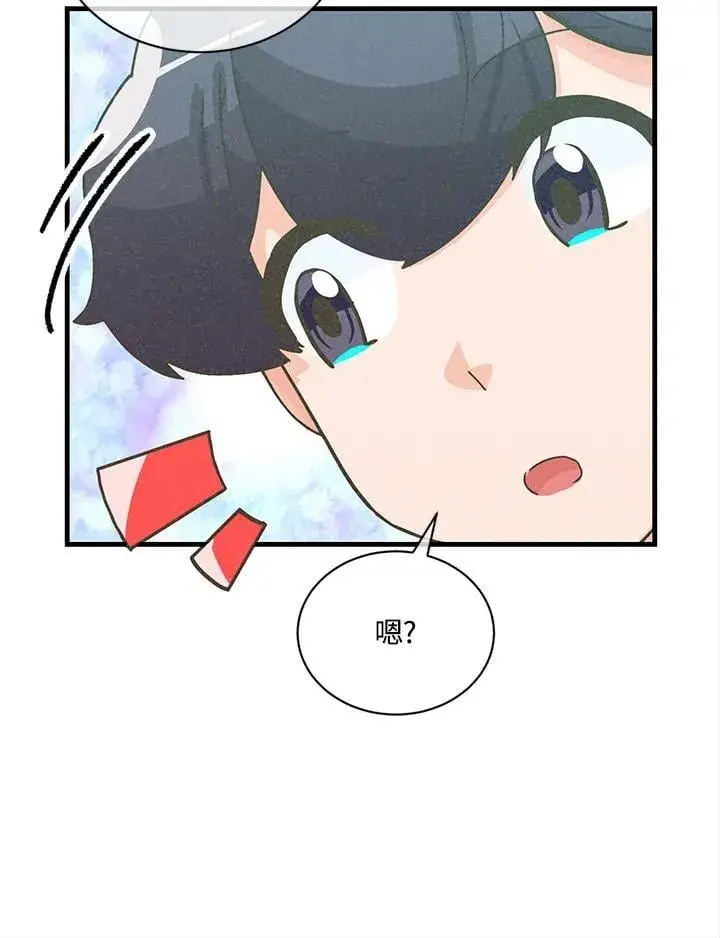 《精灵农夫》第114话图26