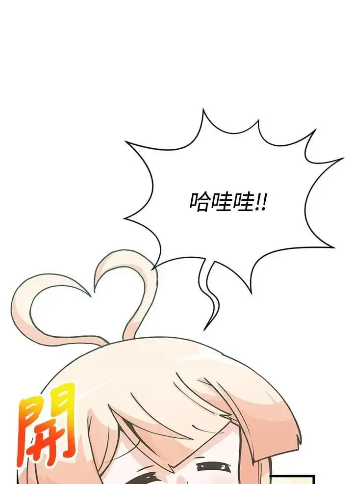 《精灵农夫》第114话图3