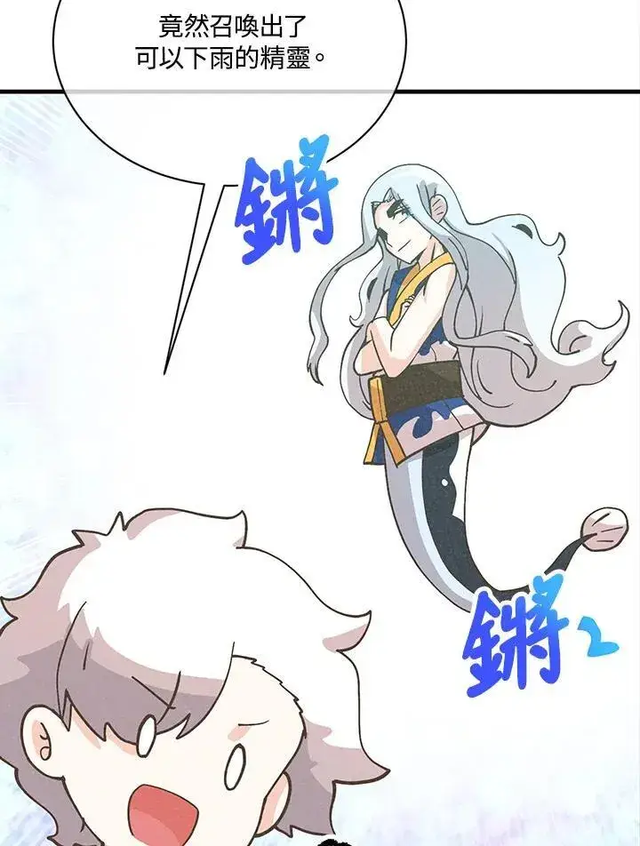 《精灵农夫》第114话图30