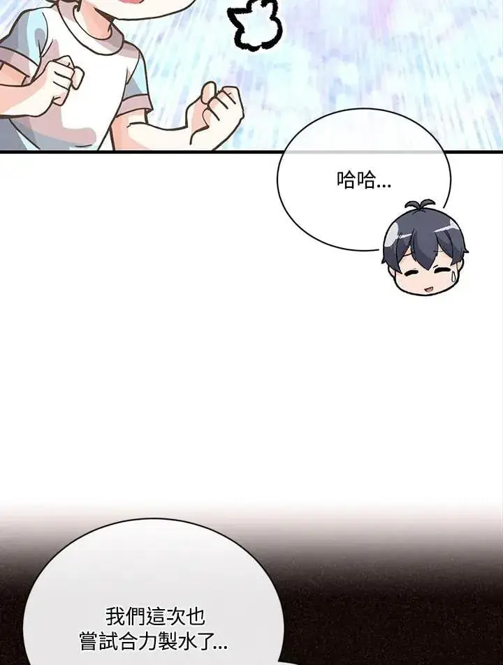 《精灵农夫》第114话图31