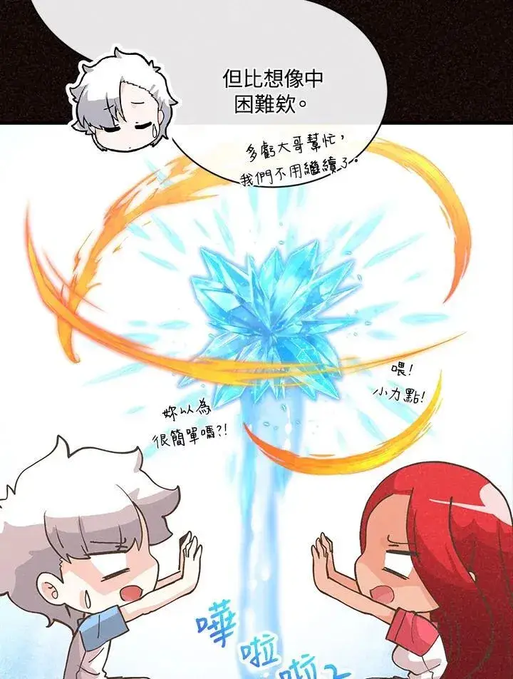 《精灵农夫》第114话图32