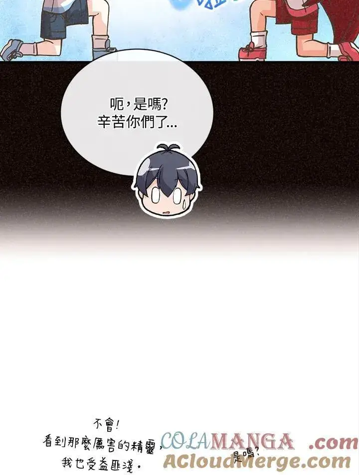 《精灵农夫》第114话图33
