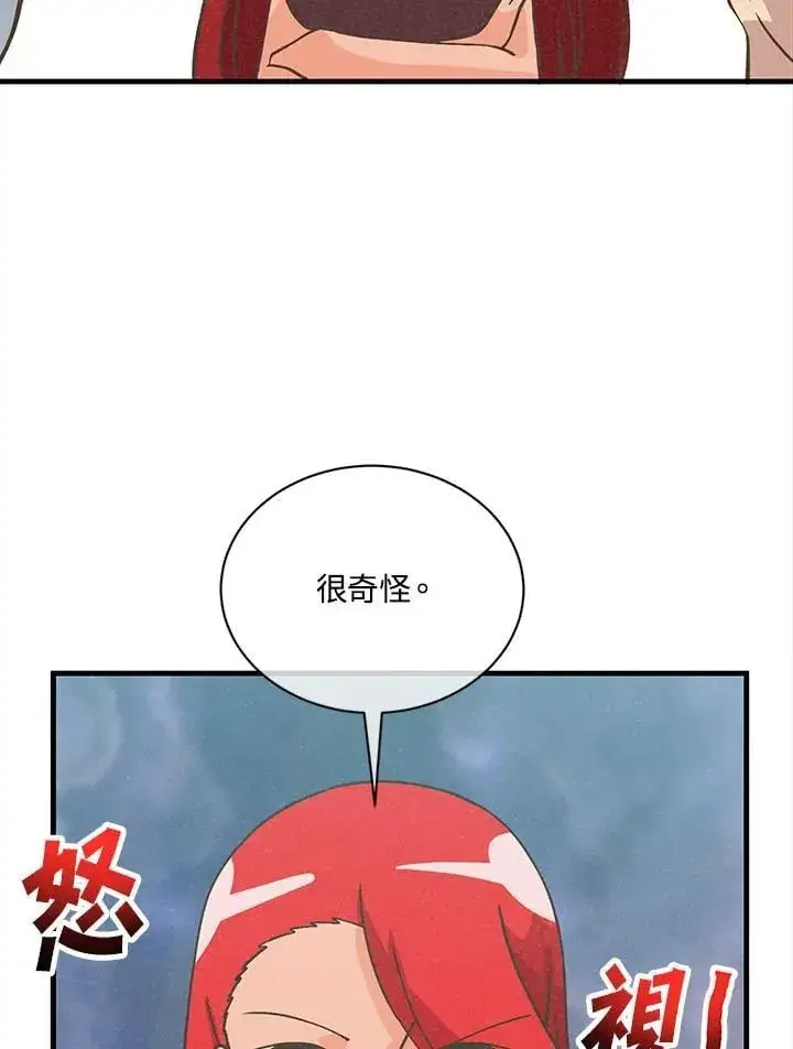 《精灵农夫》第114话图35