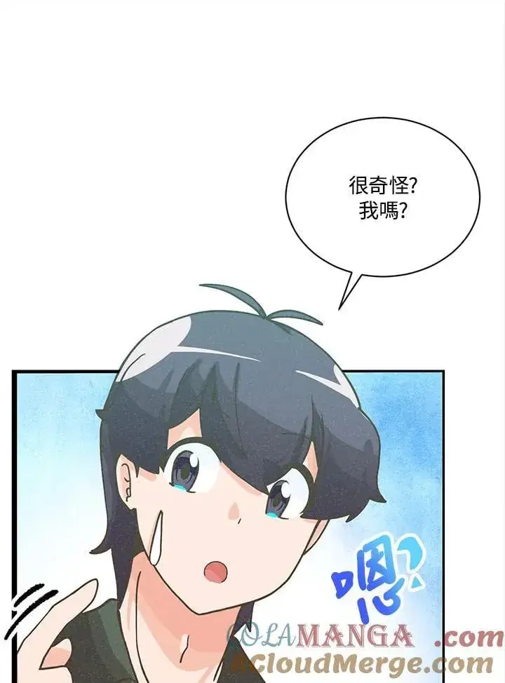《精灵农夫》第114话图37