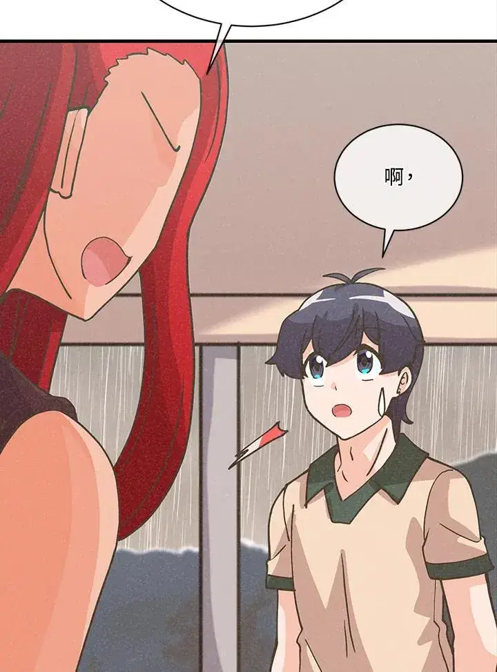 《精灵农夫》第114话图40