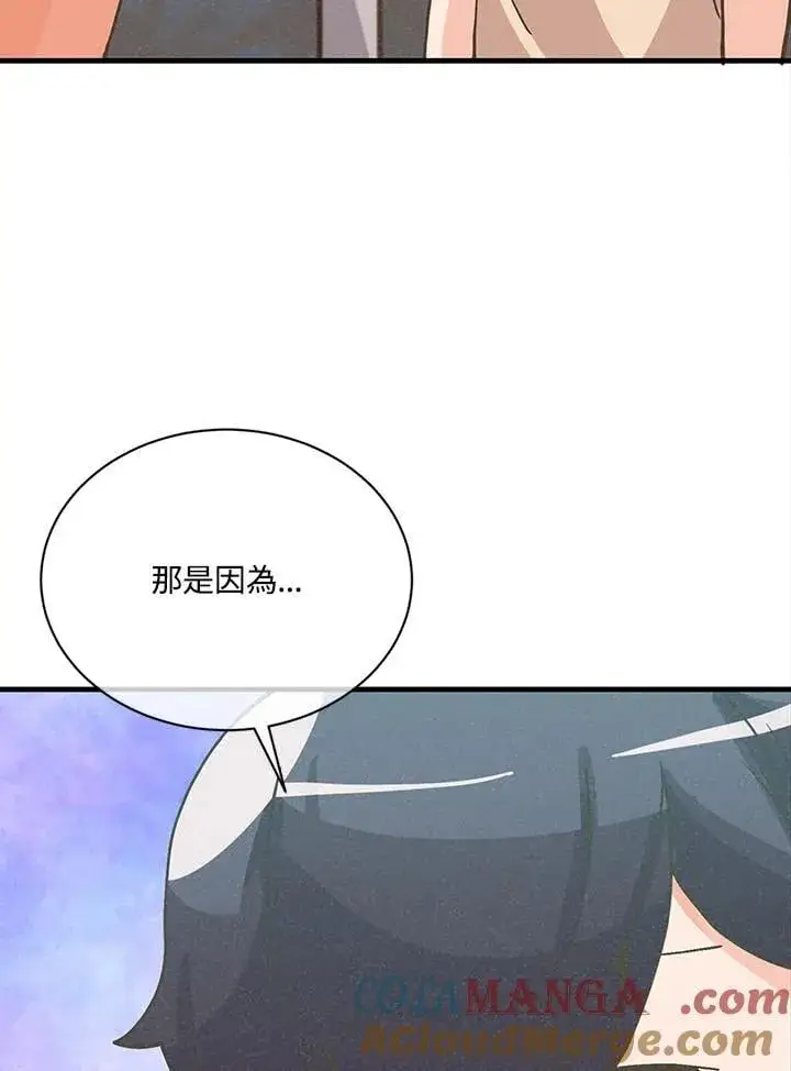 《精灵农夫》第114话图41