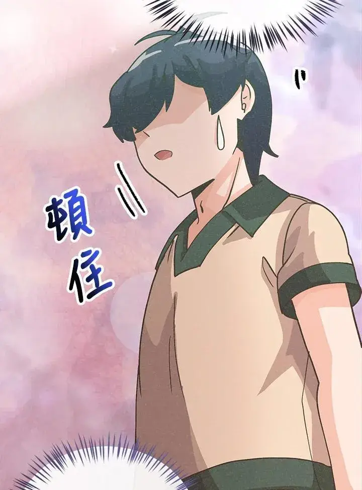 《精灵农夫》第114话图43