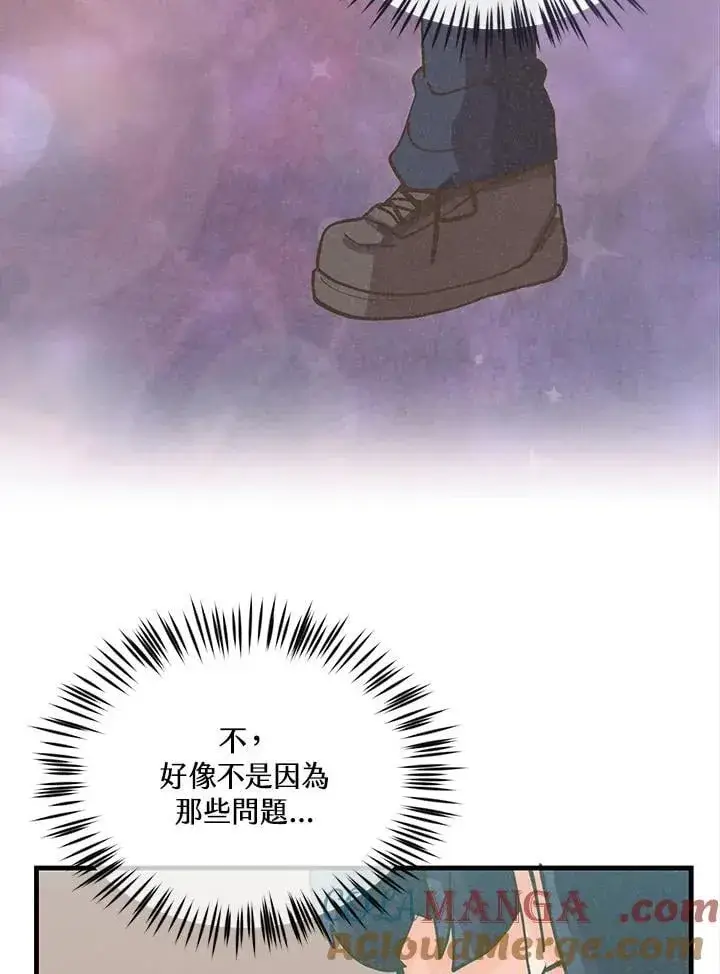 《精灵农夫》第114话图45