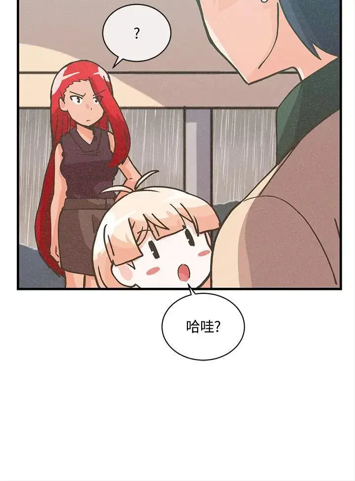 《精灵农夫》第114话图46