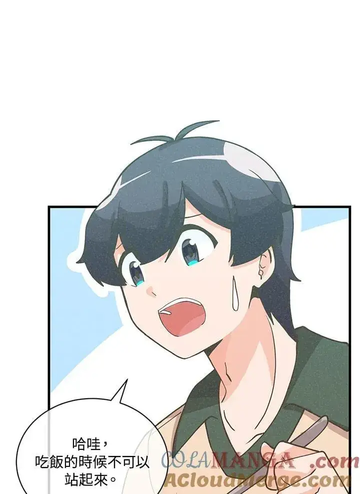《精灵农夫》第114话图5