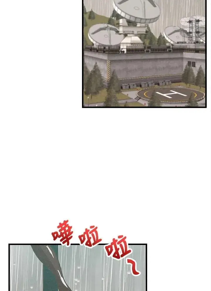 《精灵农夫》第114话图51