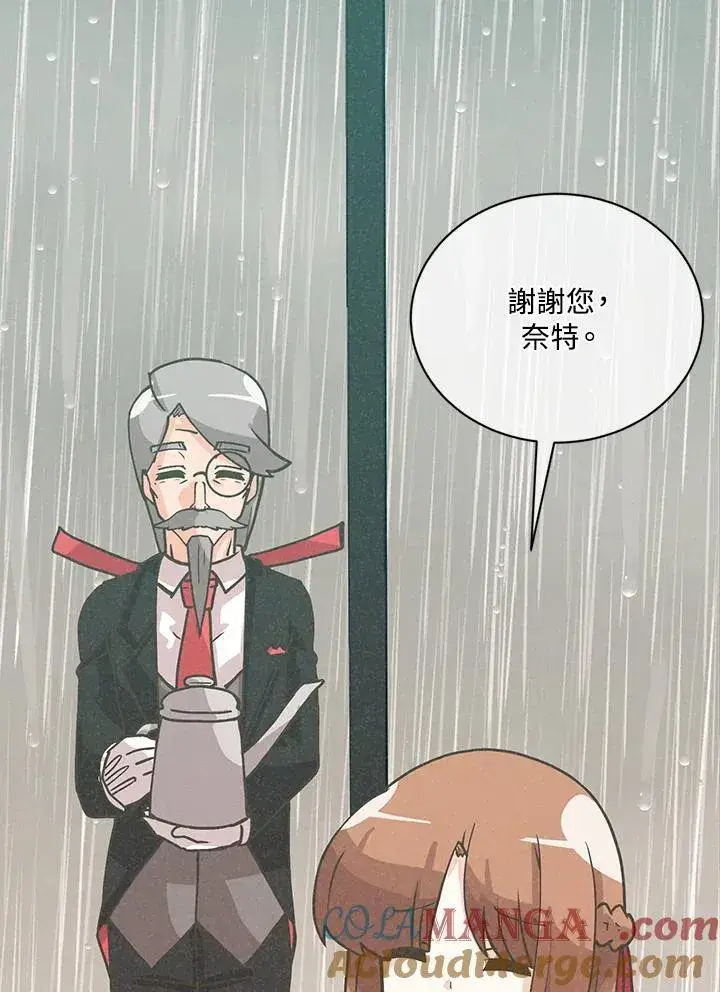 《精灵农夫》第114话图53