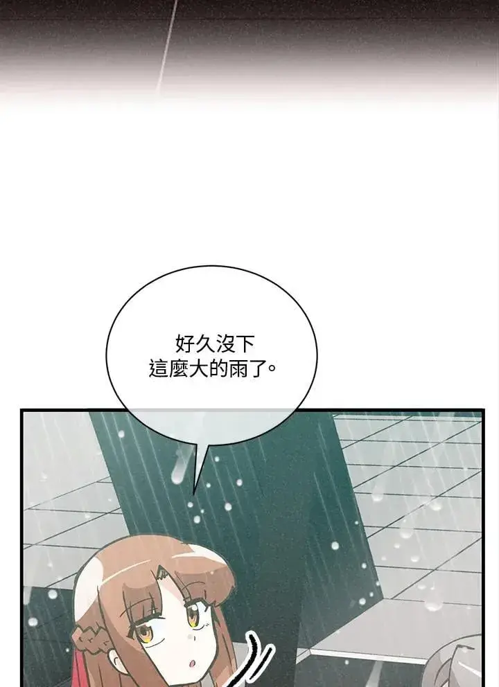 《精灵农夫》第114话图55